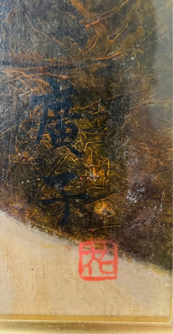 金剛力士像（阿形？）の油絵