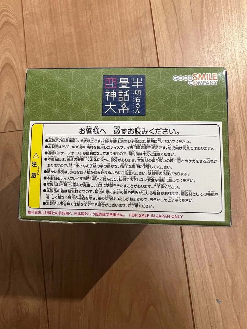 四畳半神話大系 明石さん フィギュア