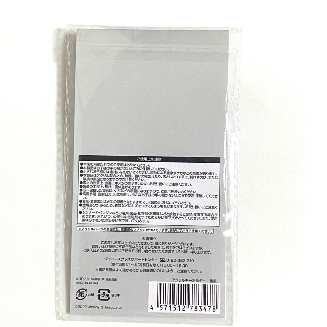 目黒蓮　Man アクスタ　グッズ　まとめ売り