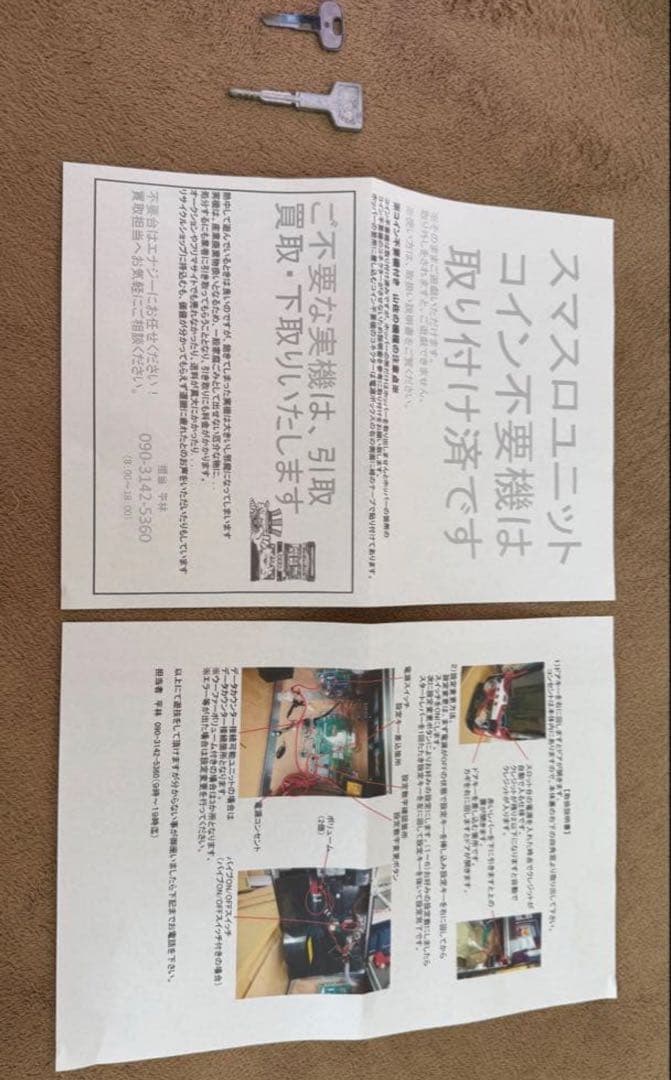 ヴァルヴレイヴ パチスロ機 実機