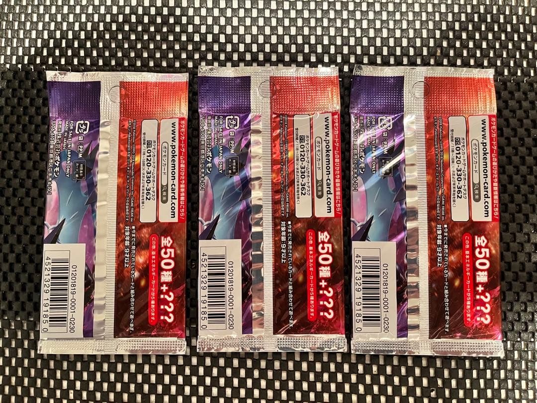 絶版　希少　ウルトラフォース 3パック 未開封 サン＆ムーン