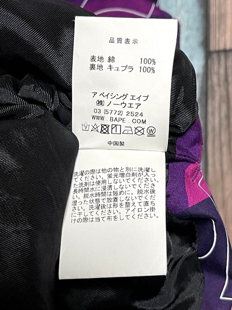 APE TEXT COLOR CAMO チャイナジャケット エイプカモ BAPE