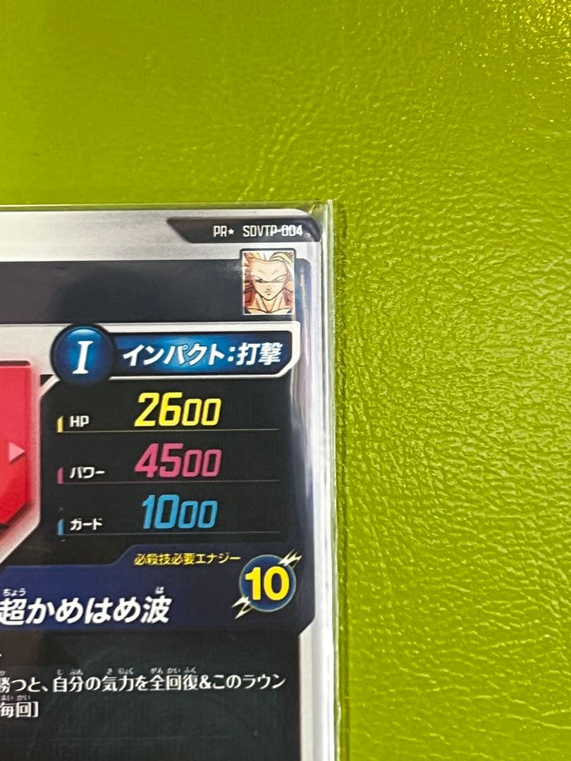 ドラゴンボール スーパーダイバーズ パラレル　SDVTP-004 孫悟空