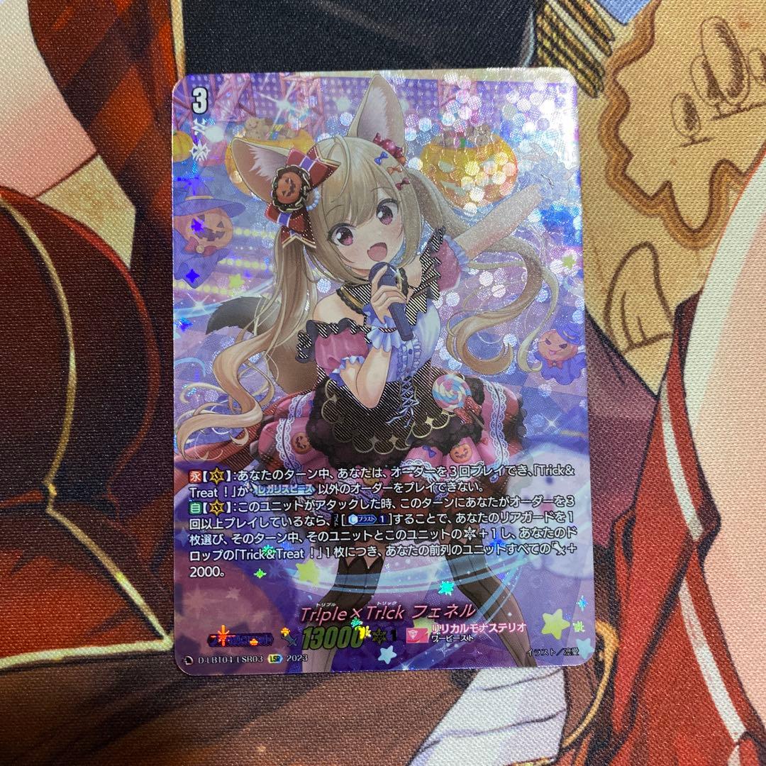 Tr!ple×Tr!ck フェネル LSR 1枚