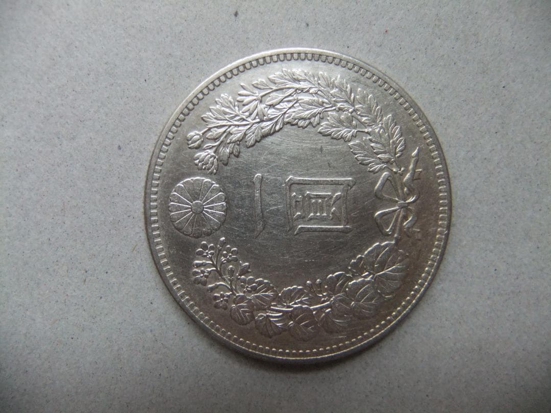 明治34年新1円（一圓）銀貨　円銀貿易銀古銭貨幣硬貨大正