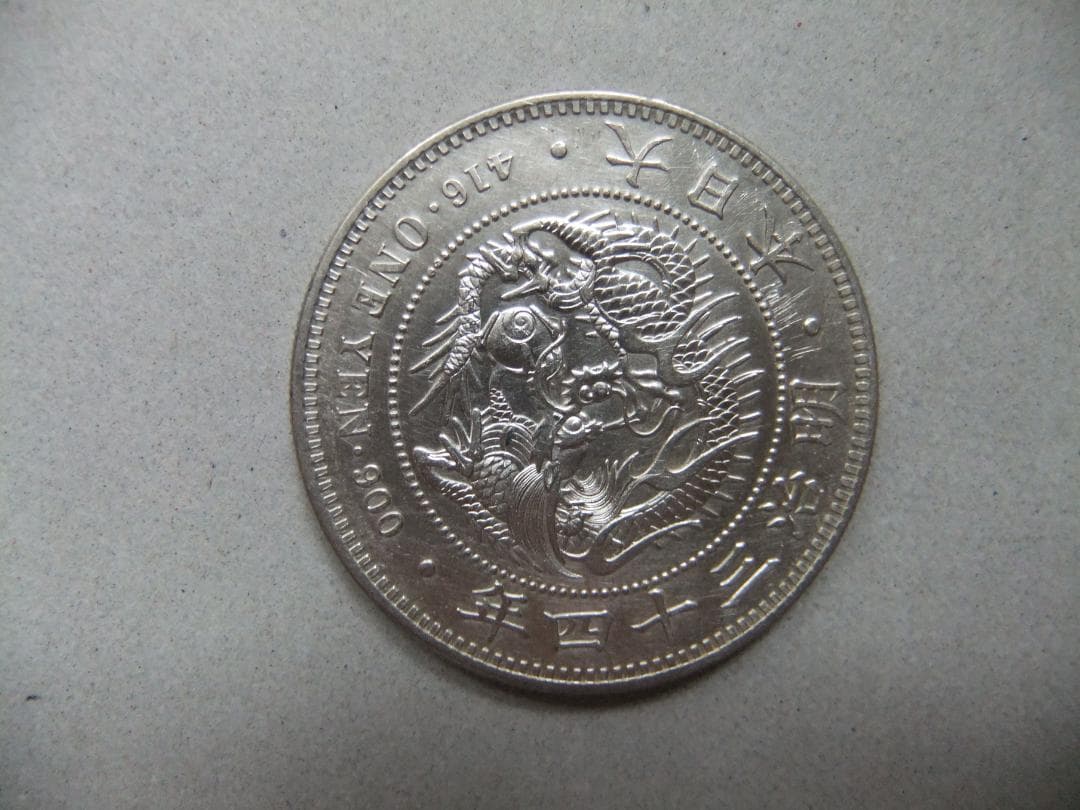 明治34年新1円（一圓）銀貨　円銀貿易銀古銭貨幣硬貨大正