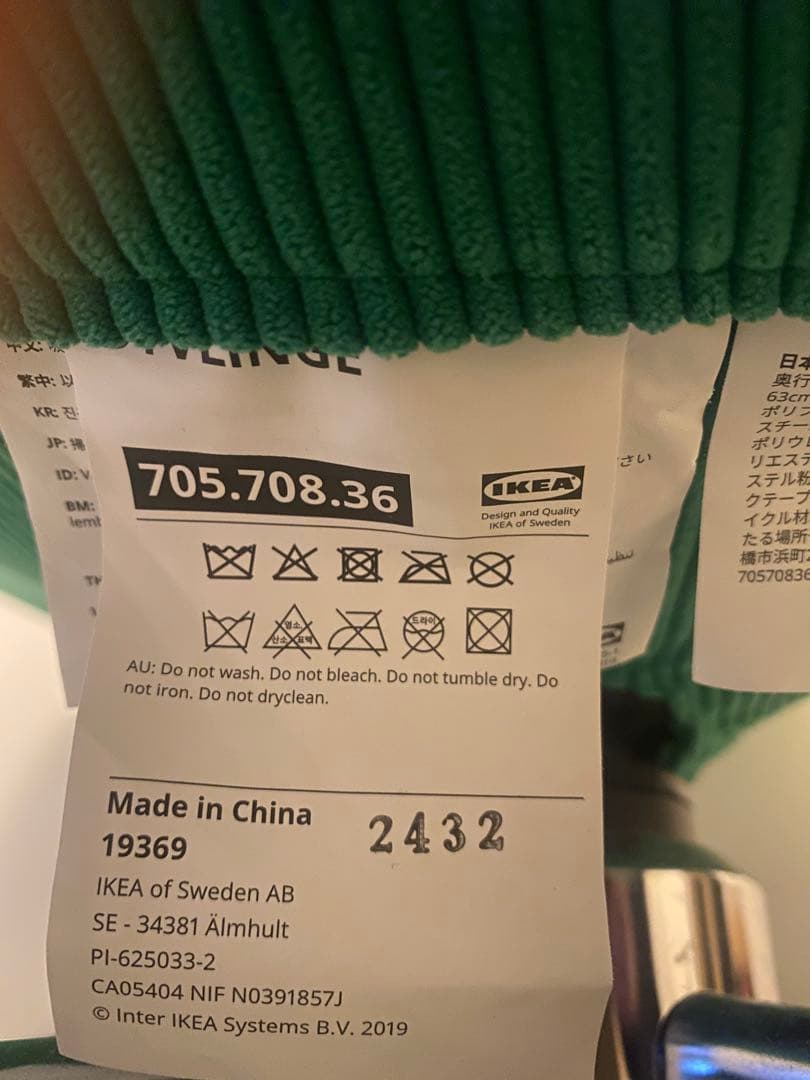 IKEA ディヴリンゲ