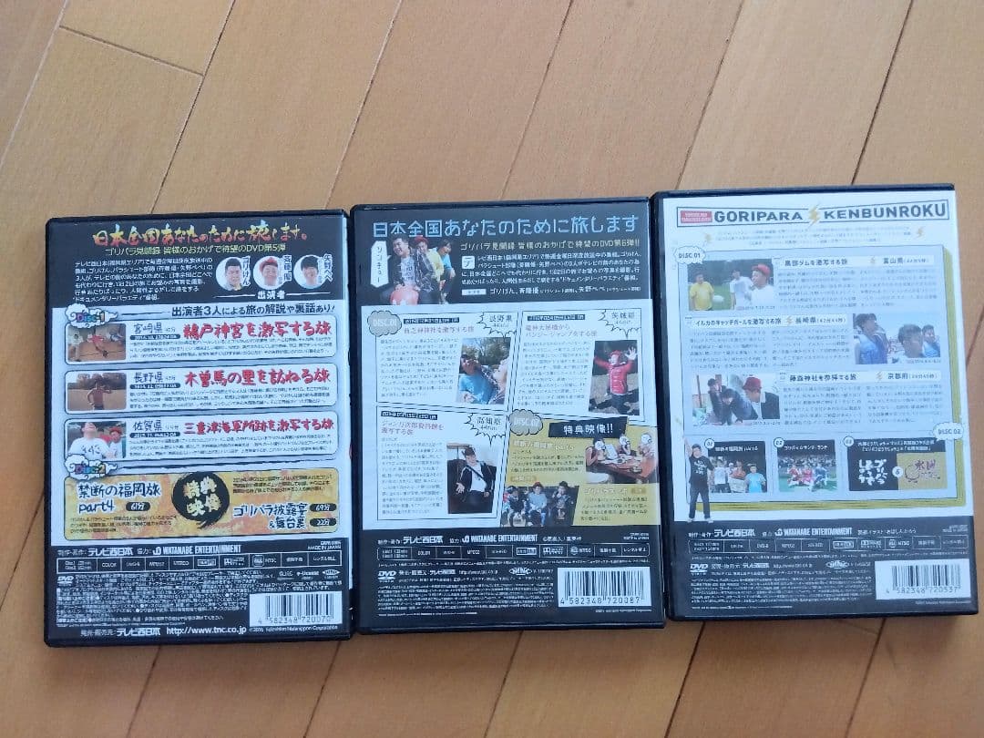 ゴリパラ見聞録vol1からvol7＆ゴリパラ見聞録 公式BOOK