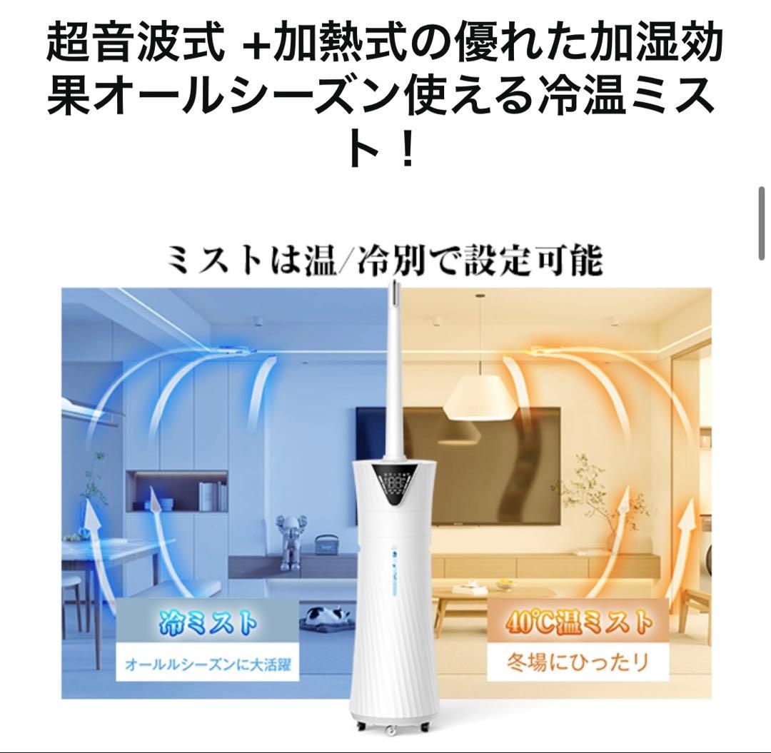 加湿器 大容量 17L 自動首振　加熱ミスト　加熱式ハイブリッド式　新品未開封