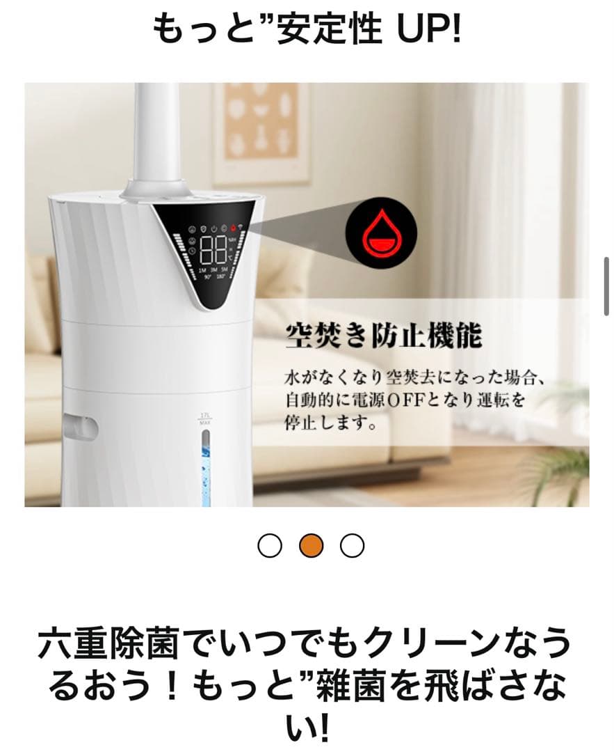 加湿器 大容量 17L 自動首振　加熱ミスト　加熱式ハイブリッド式　新品未開封