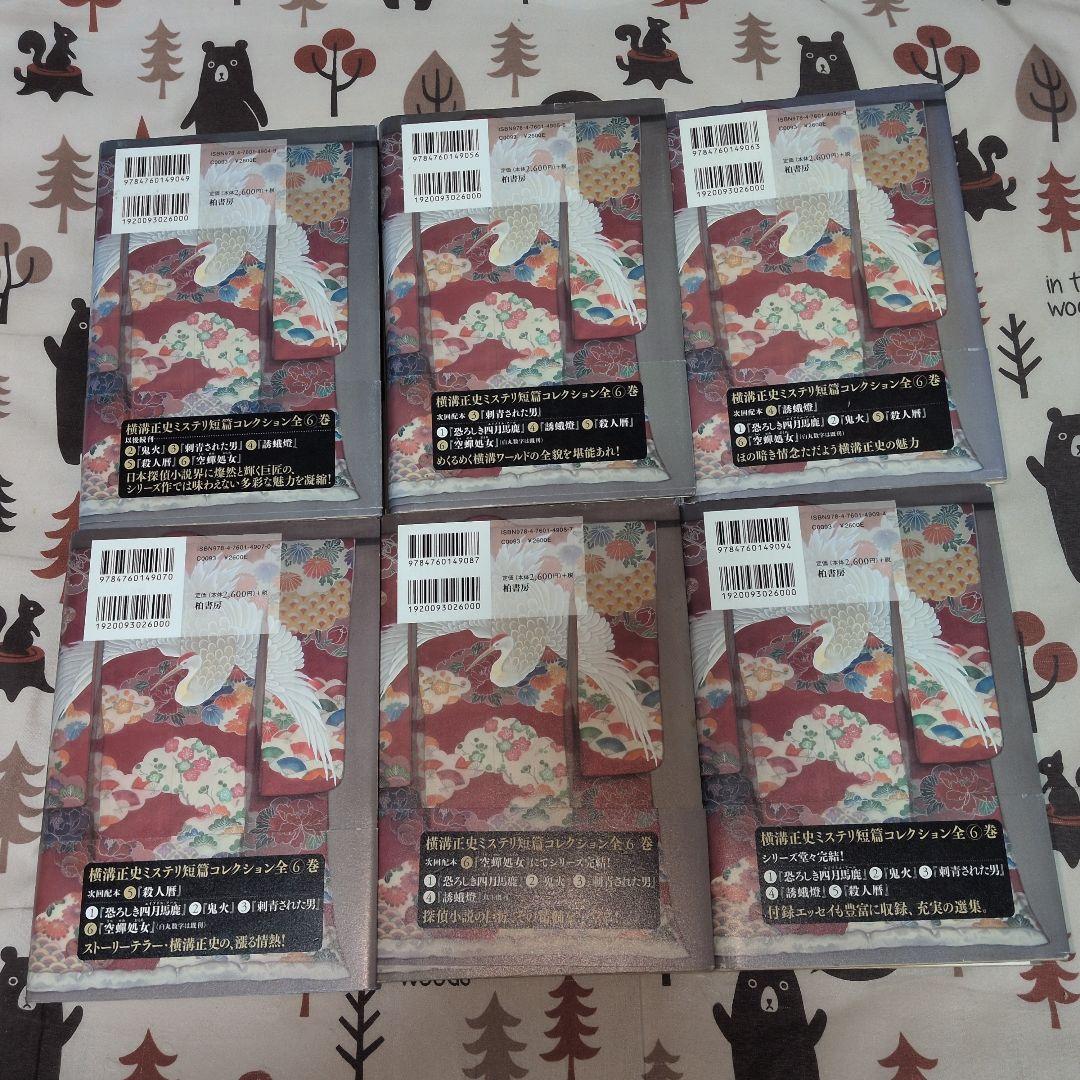 横溝正史　ミステリ短編コレクション　全巻セット　全巻帯付き　名探偵　金田一耕助