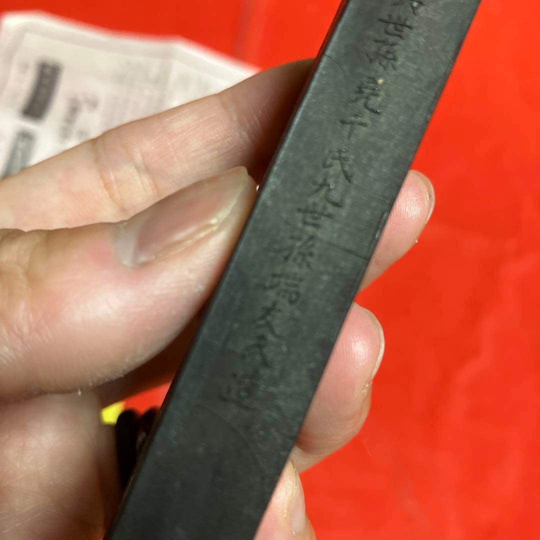 R*O様 C 中国墨　古墨　中国書画墨　◯◯寿佛　曹素幼　起◯◯