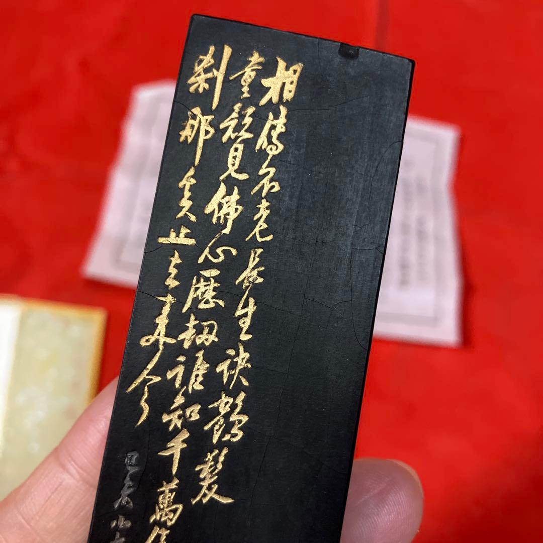 R*O様 C 中国墨　古墨　中国書画墨　◯◯寿佛　曹素幼　起◯◯
