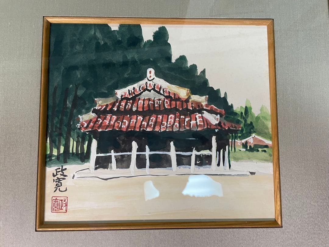 大嶺政寛　水彩画　沖縄風景（馬小屋）