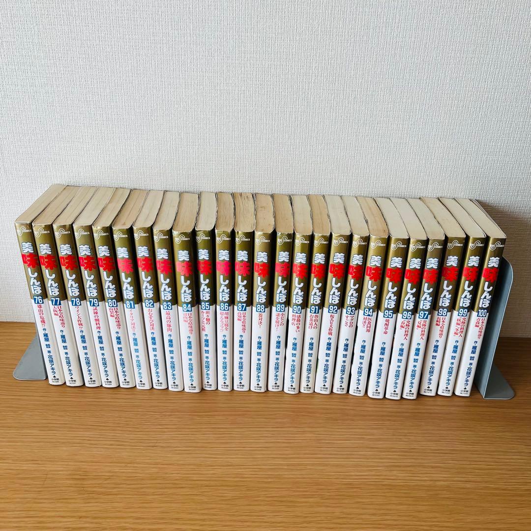 『美味しんぼ』全111巻＋1巻　年末年始での一気読みに！