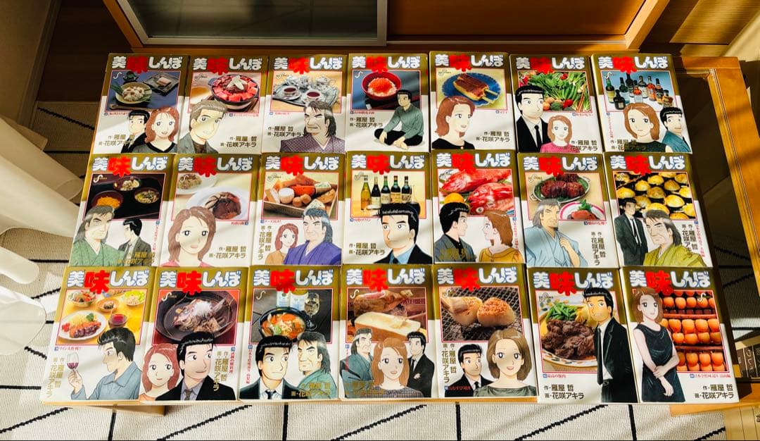 『美味しんぼ』全111巻＋1巻　年末年始での一気読みに！