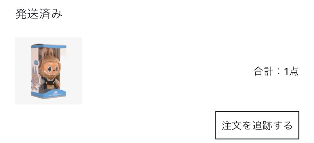 正規品 ラブブ THE MONSTERS 大きいぬいぐるみチル chill