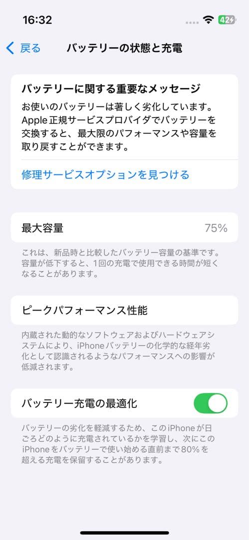 iPhone 13 mini 128GB スターライト　アイフォン　箱