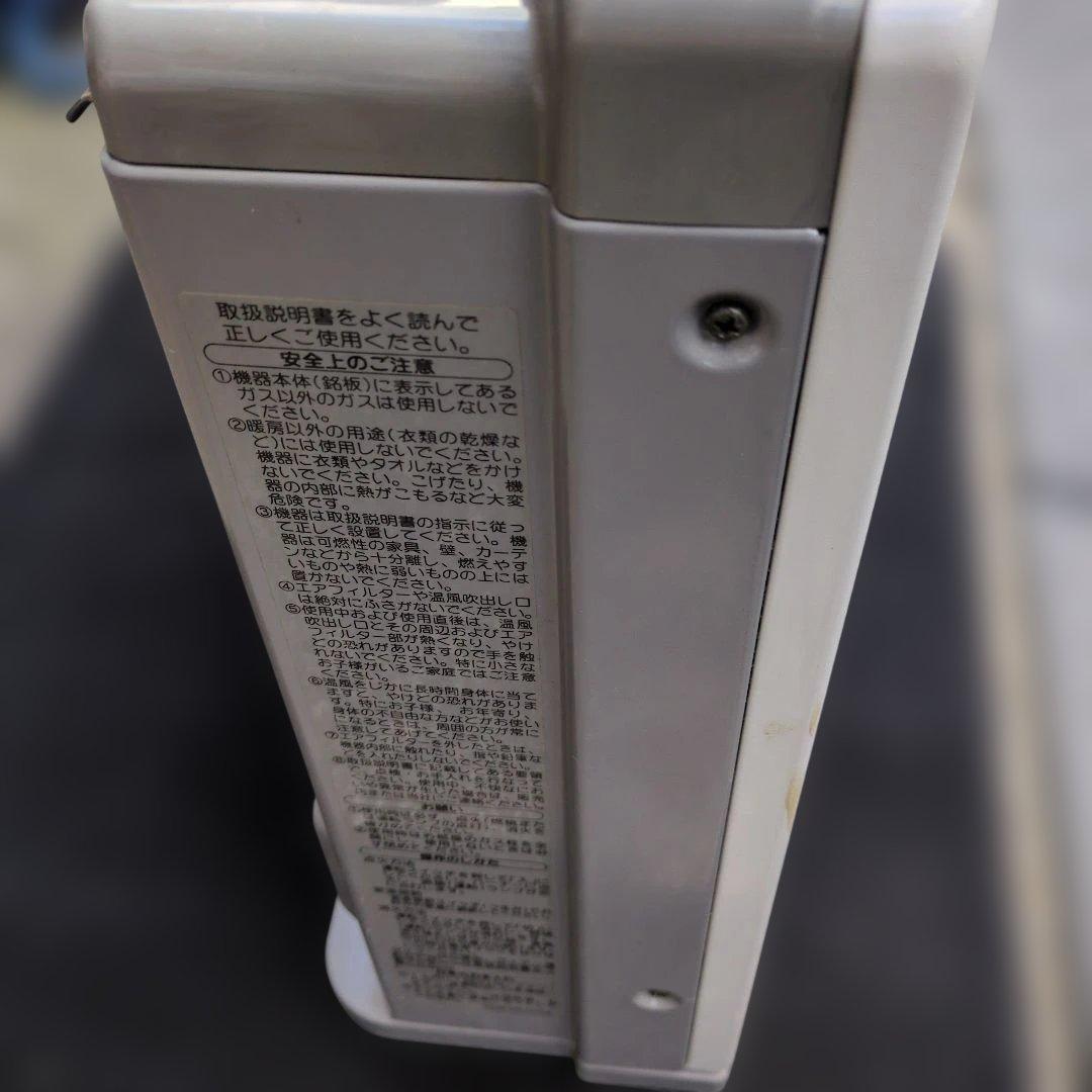 TOKYO GAS MA-B330FH ガスファンヒーター。 東京ガス都市ガス