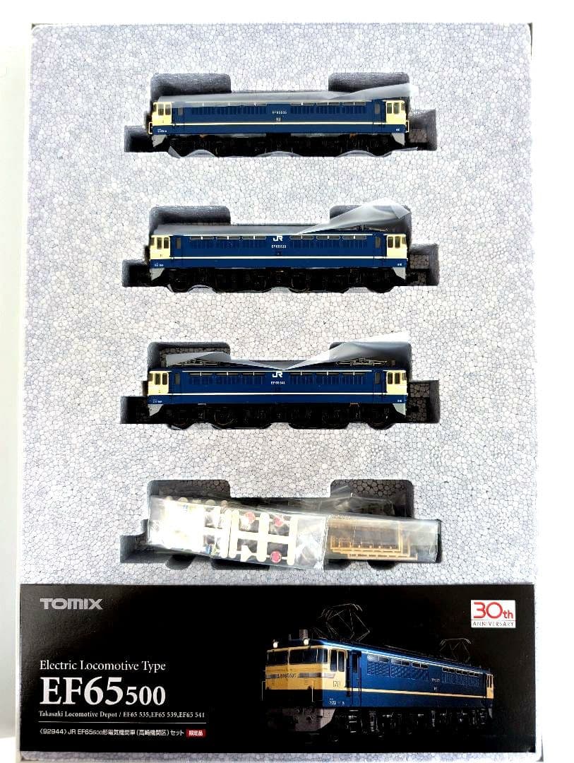 TOMIX　JR　EF65 500形　電気機関車(高崎機関区)3両セット　限定品