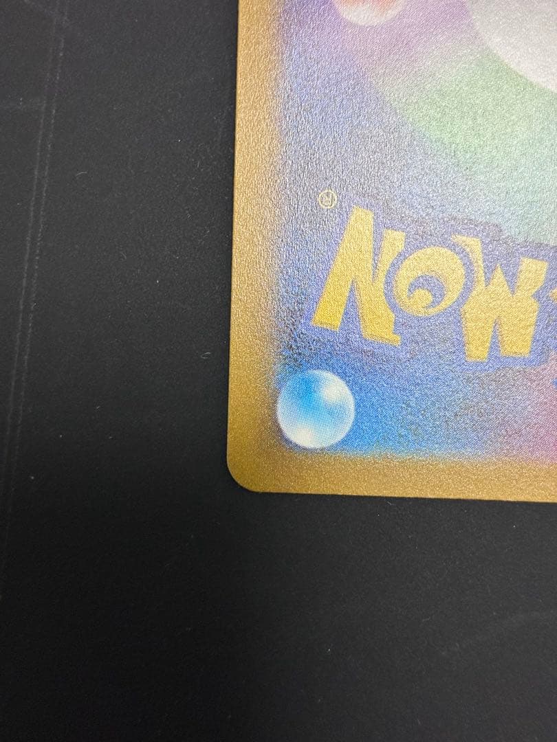 ブラッキー プロモ 1枚 ポケモンカード 長場プロモ 中古未使用品