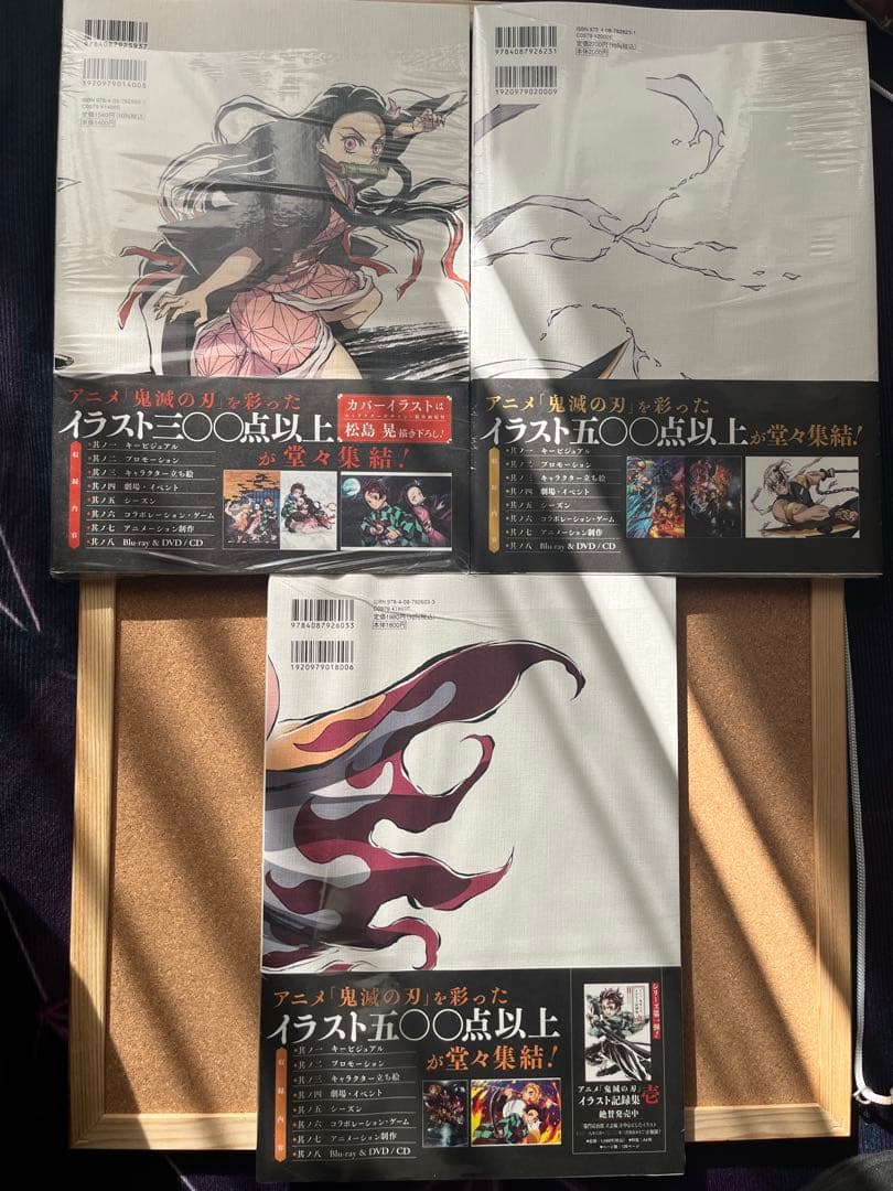 鬼滅の刃 ufotableイラスト集 3冊セット　新品未開封　シュリンク付き