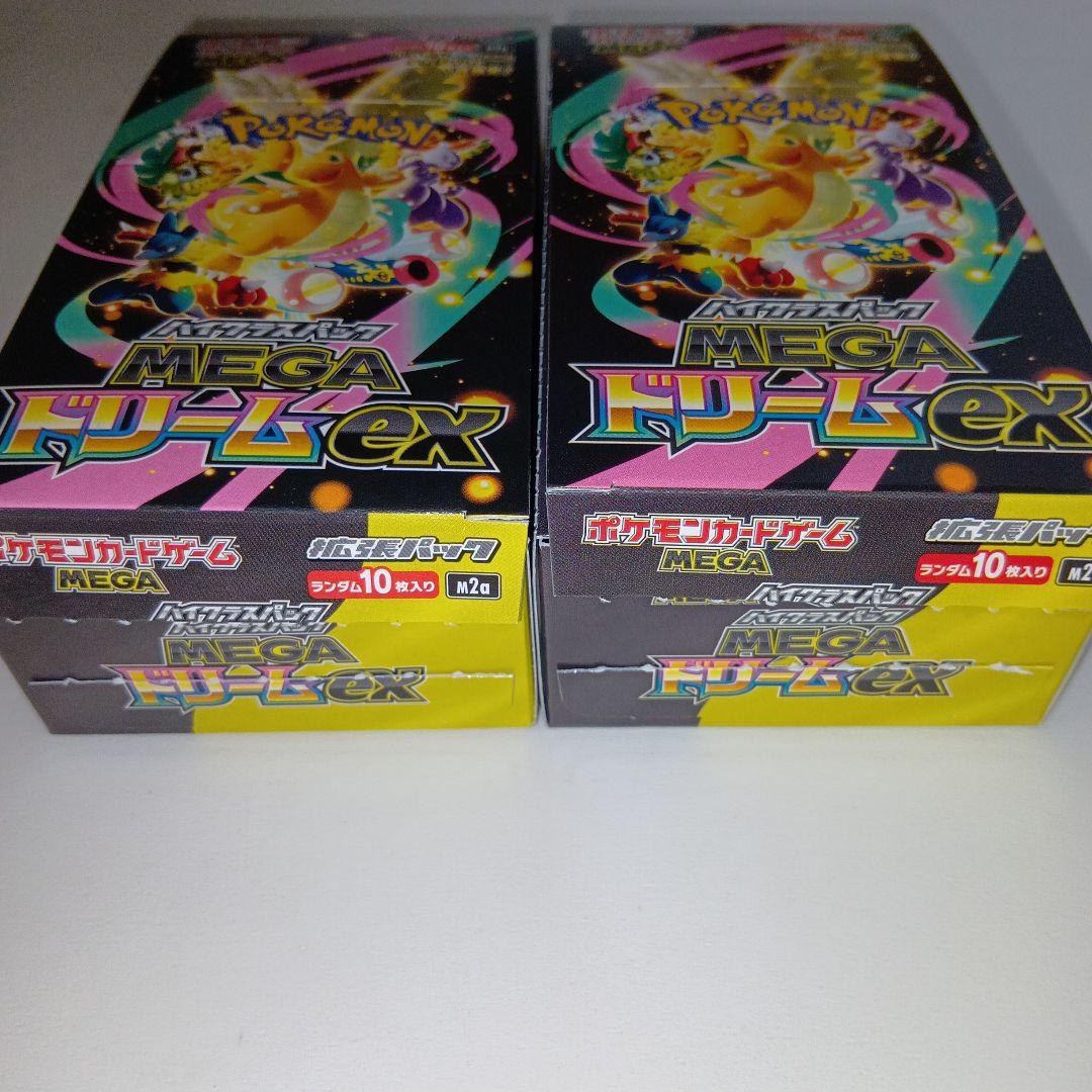ポケモンカード MEGA ドリームex 2個セット　シュリなし