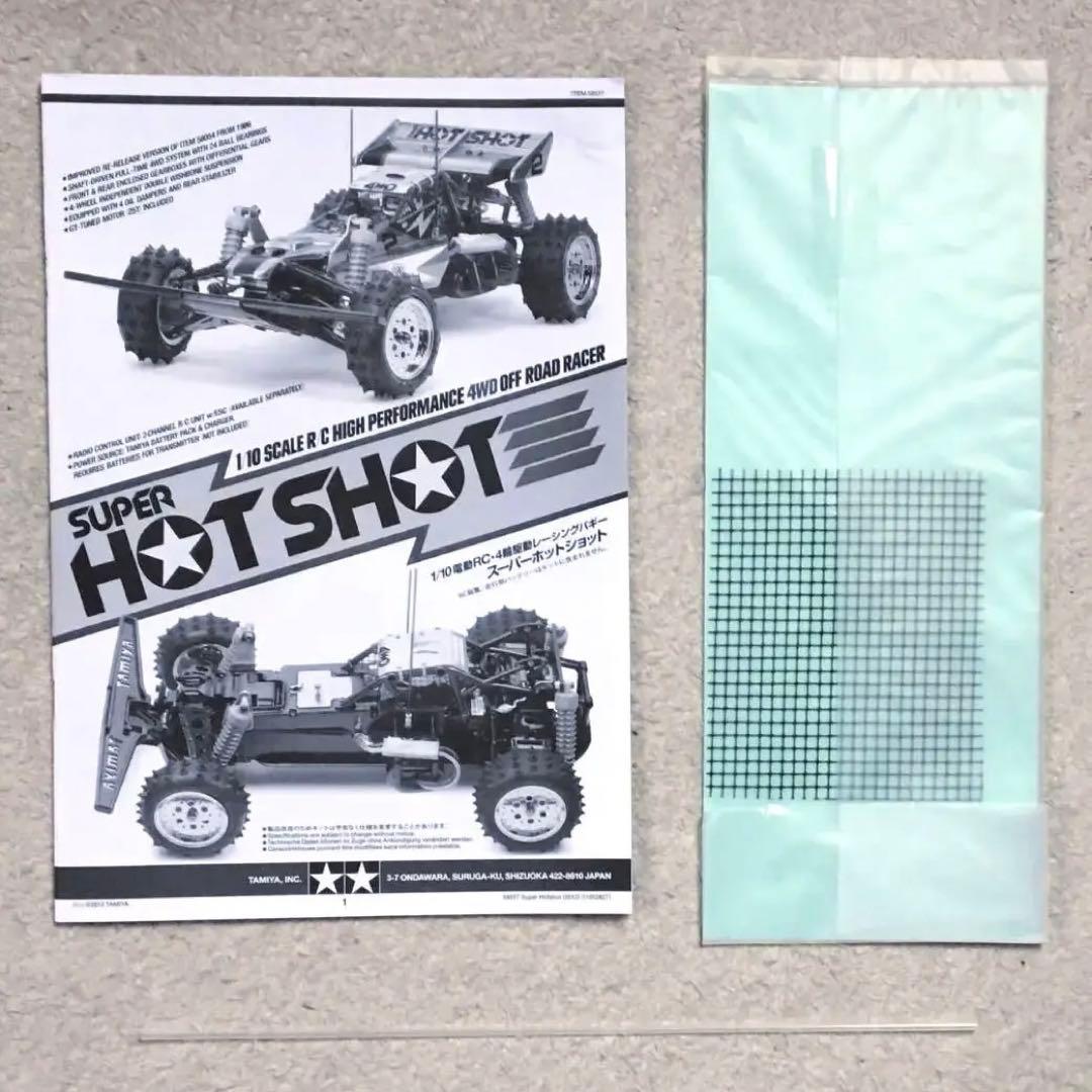 タミヤ RC 1/10 スーパーホットショット (スーパーショット) 2012