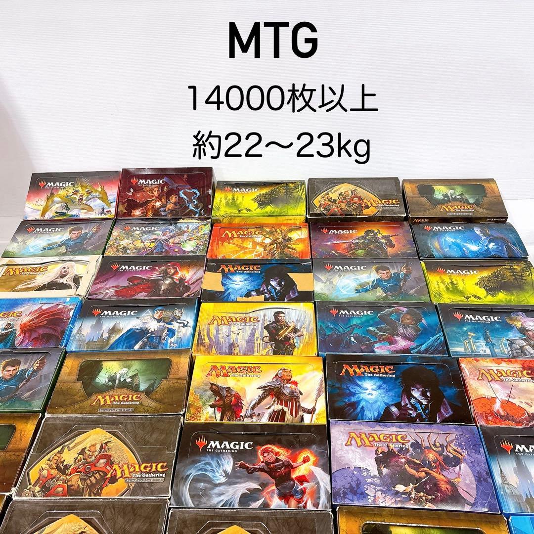 ②マジックザギャザリング MTG 14000枚以上 22-23kg大量まとめ売り