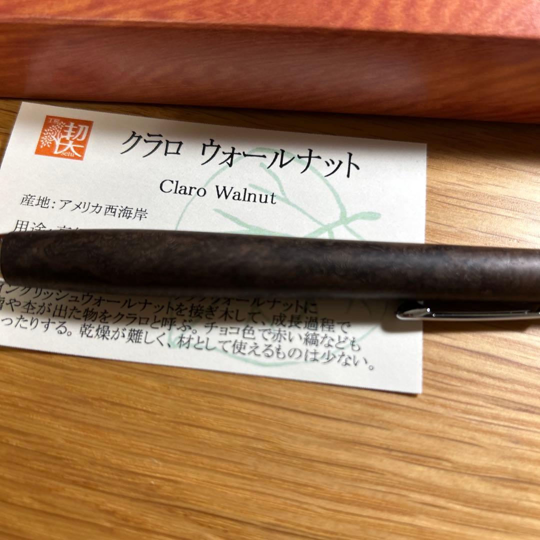 クラロ ウォールナット 工房楔