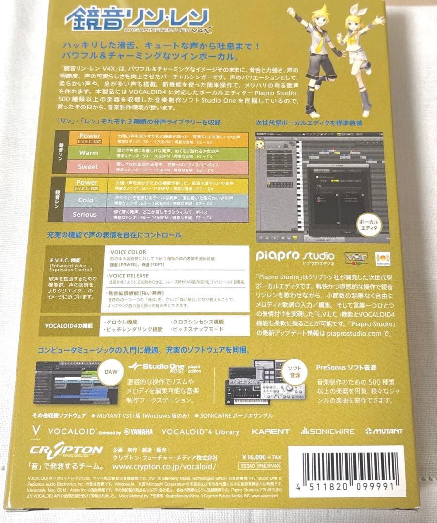 鏡音リン・レン V4X