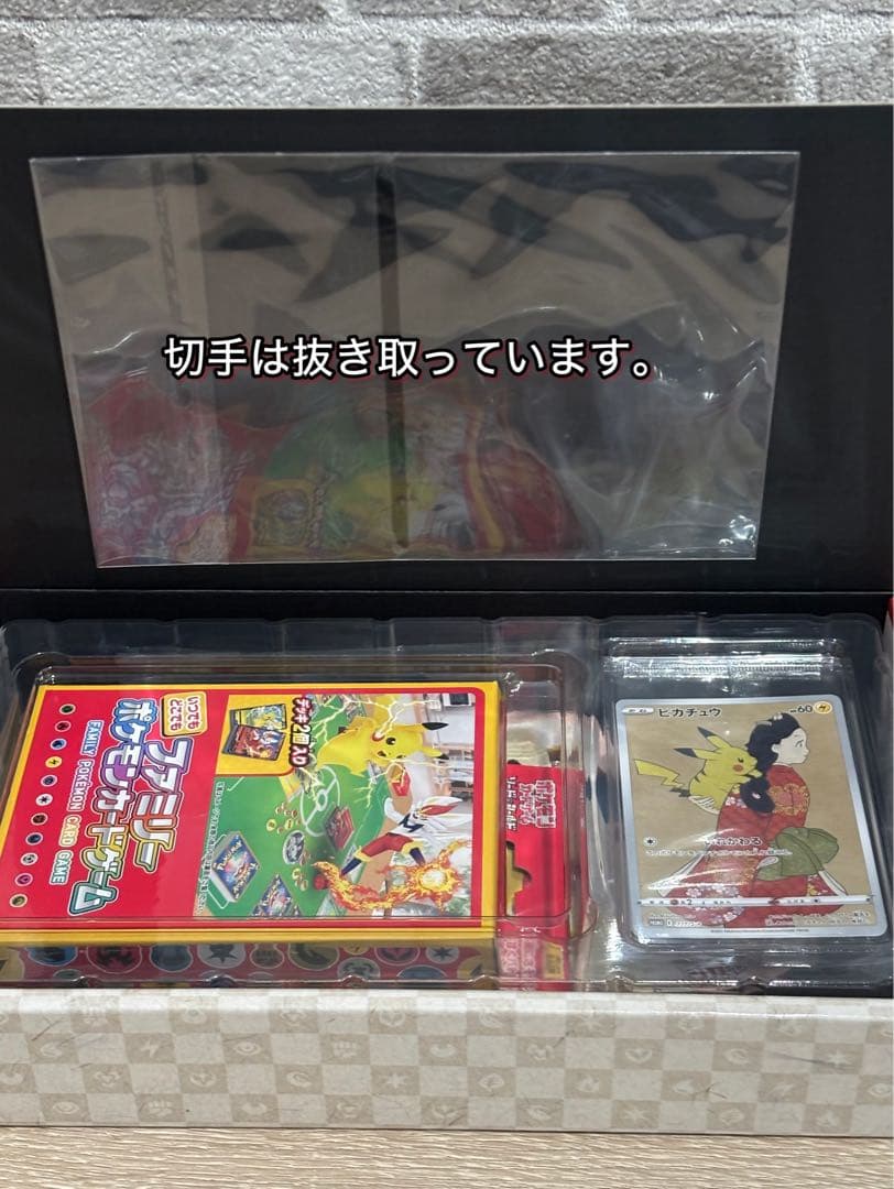 【新品】ポケモンカード 切手BOX 見返り美人・月に雁セット