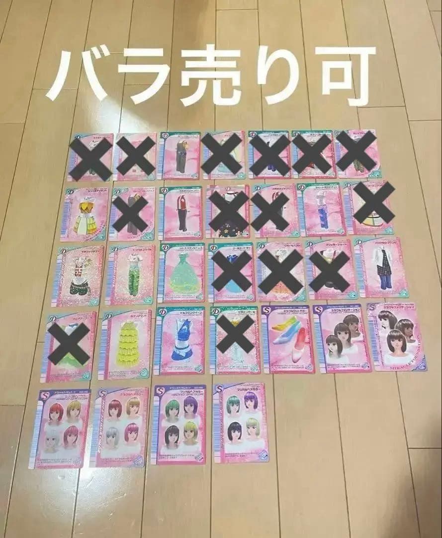 オシャレ魔女 ラブandベリー　カードまとめ売り　バラ売り可