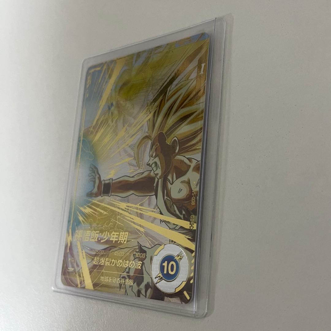 む*様 ドラゴンボールスーパーダイバーズ SDV5-008 孫悟飯少年期パラレル