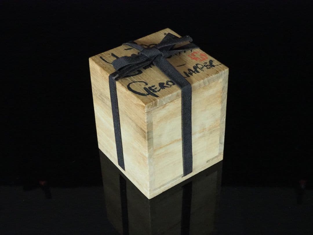 【真作 人気紋様】　ゲルトクナッパー（Gerd Knapper）　波紋様（湯呑）