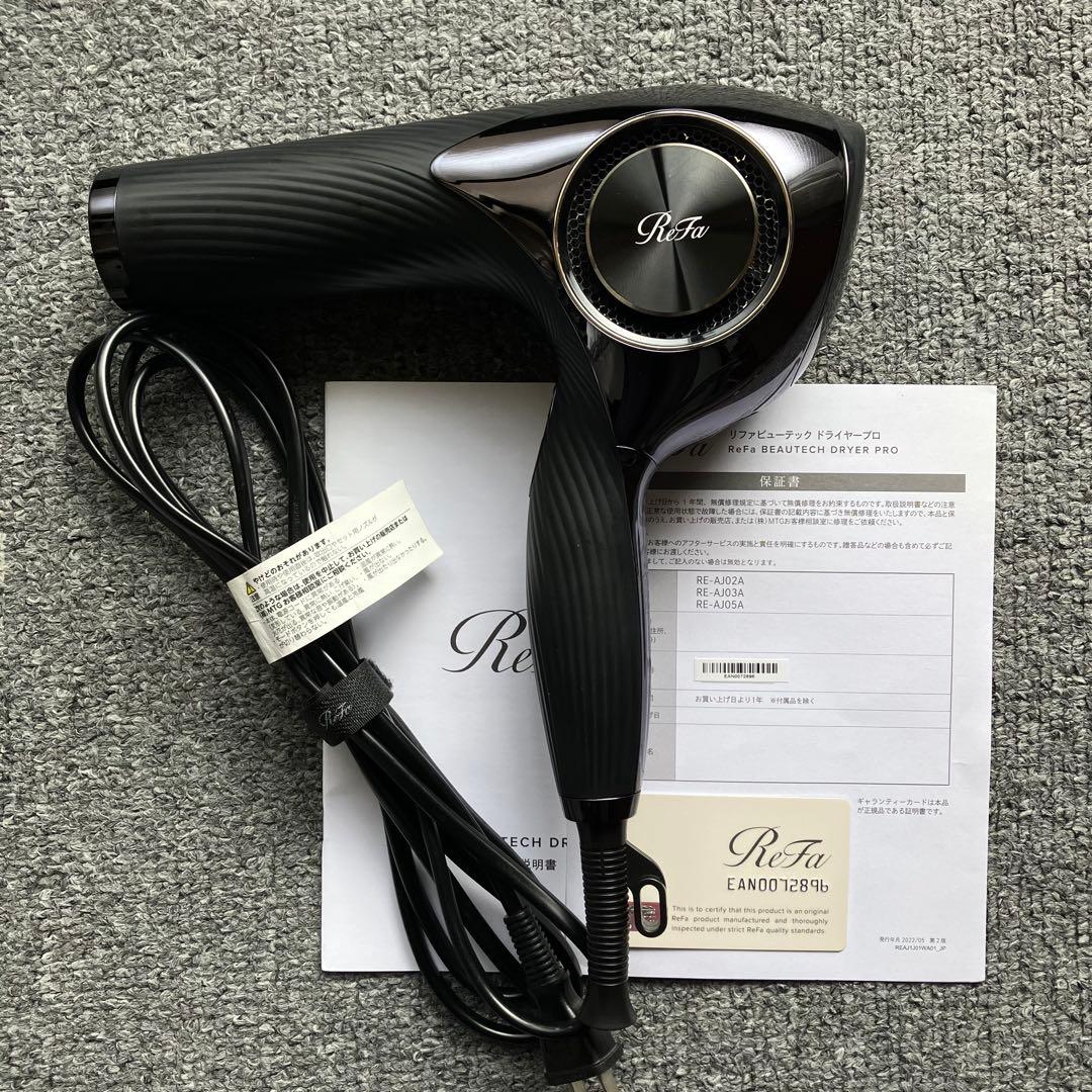 リファ ビューテック ドライヤープロ ReFa ブラック RE-AJ03A 中古