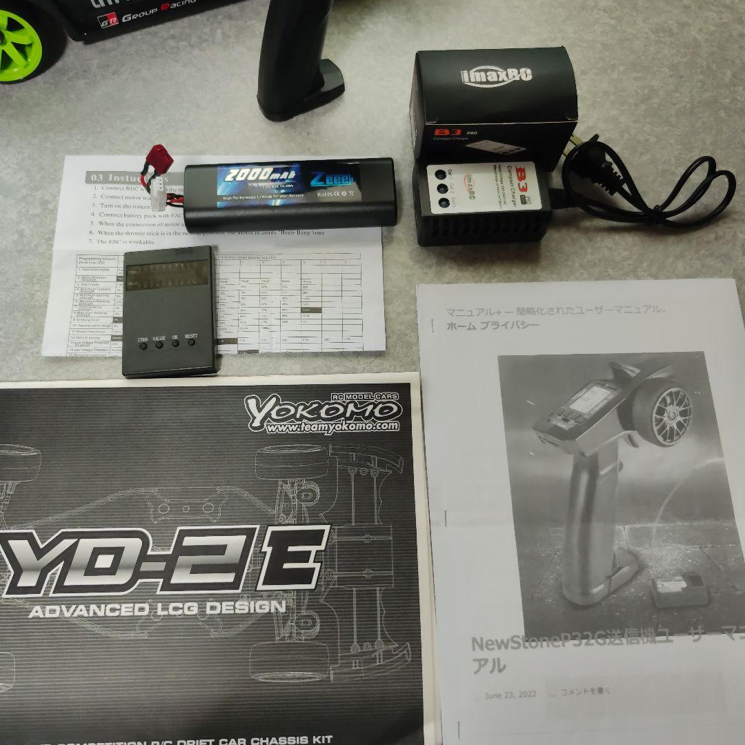 ドリフト　ラジコン　ヨコモ　YD-2　ジャイロ　ブラシレス　リポ　yd2