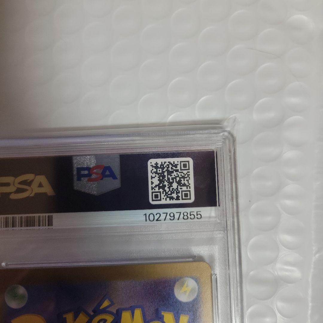 マッスグマ【PSA10】ゼイユ SAR SV6 変幻の仮面 130/101