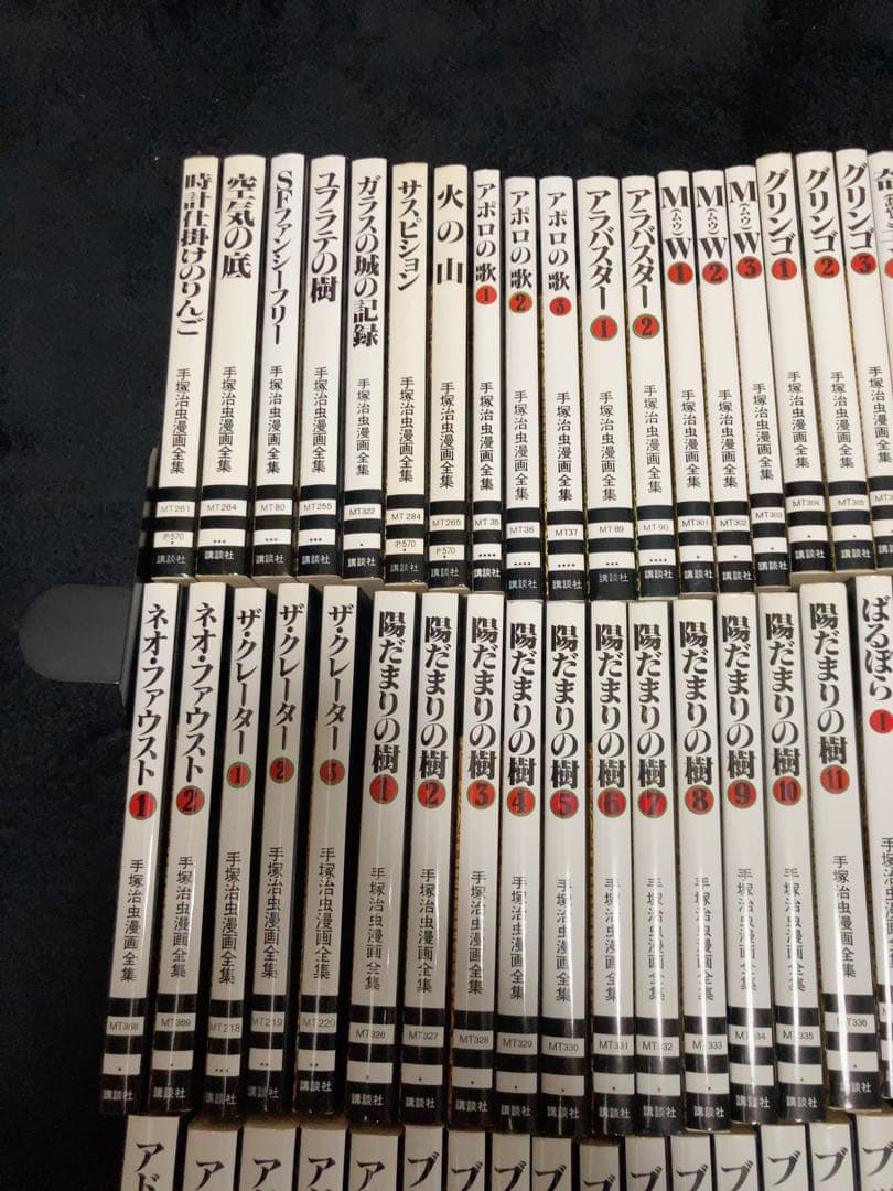 手塚治虫漫画全集　88冊