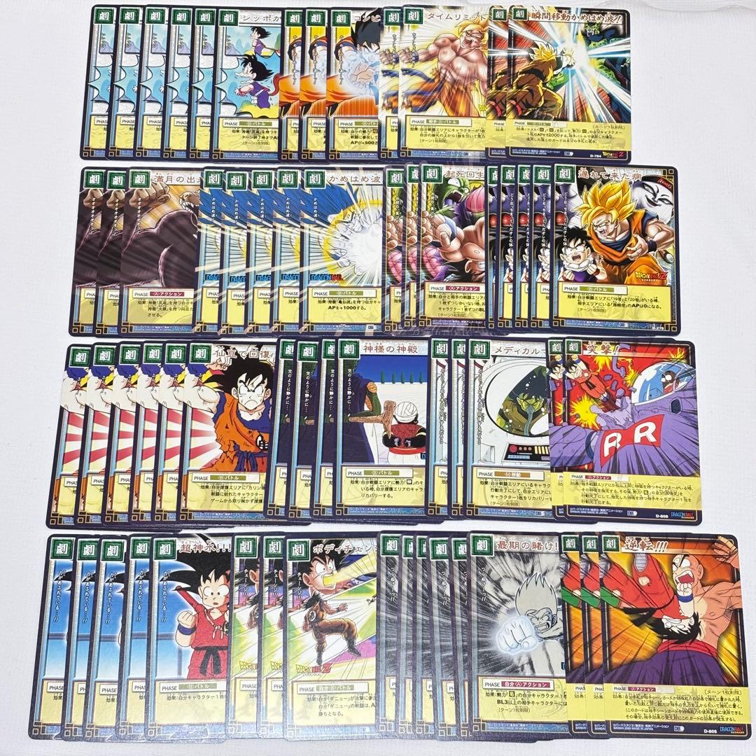 ドラゴンボール超カードゲーム　孫悟空関連カードまとめ　キラカード多数　送料無料
