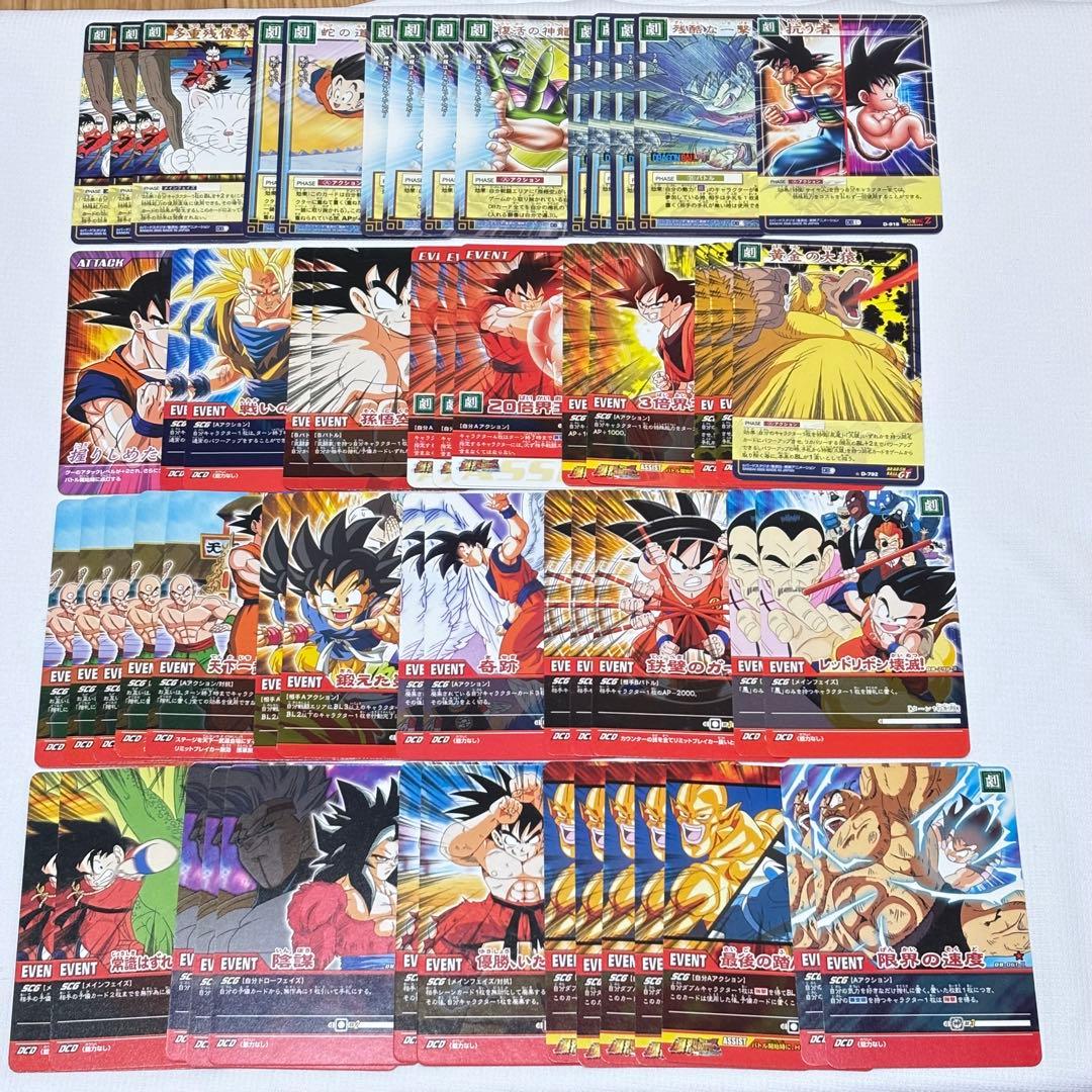 ドラゴンボール超カードゲーム　孫悟空関連カードまとめ　キラカード多数　送料無料