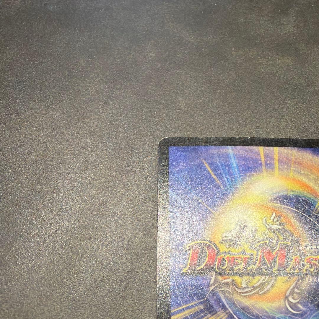 デュエルマスターズ　ボルメテウスホワイトドラゴン　初期