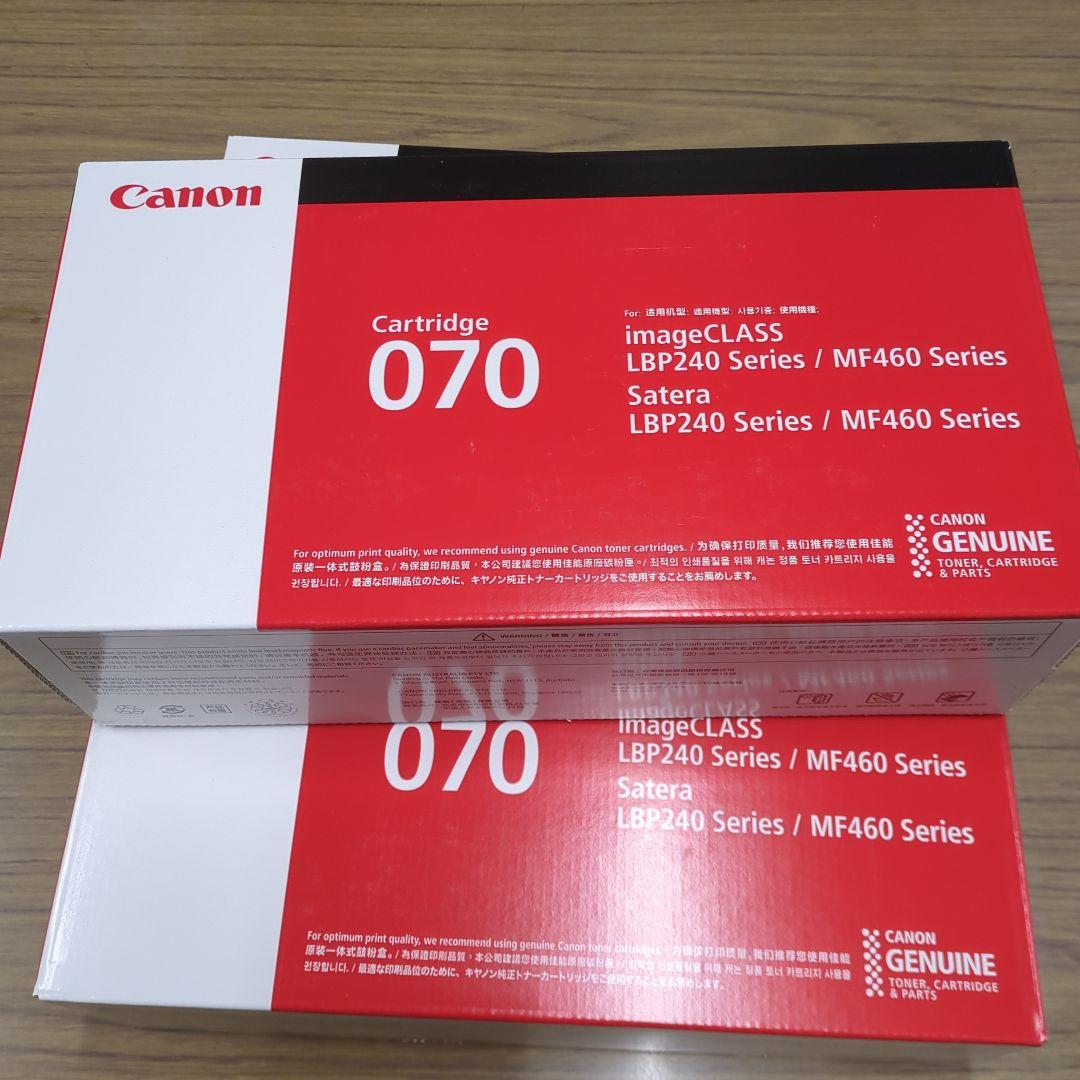 【新品3個セット】Canon インクカートリッジ 070 3個セット