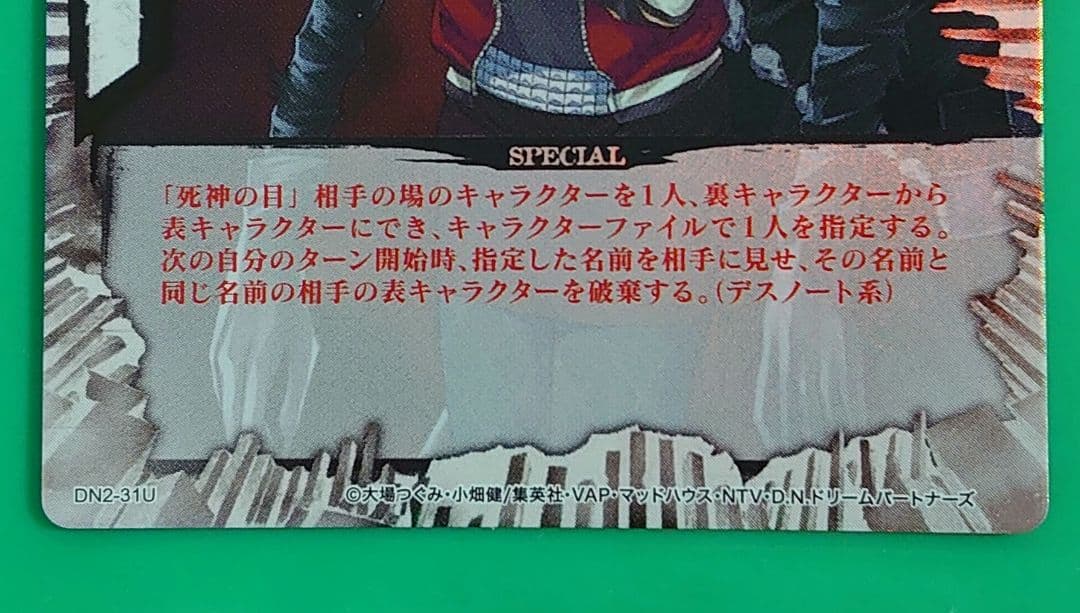 DEATH NOTE カードゲーム 弥海砂 Uレア デスノート ミサミサ