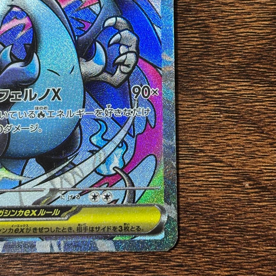 メガドリームex 中国語箔押しエラーカード メガリザードンXex