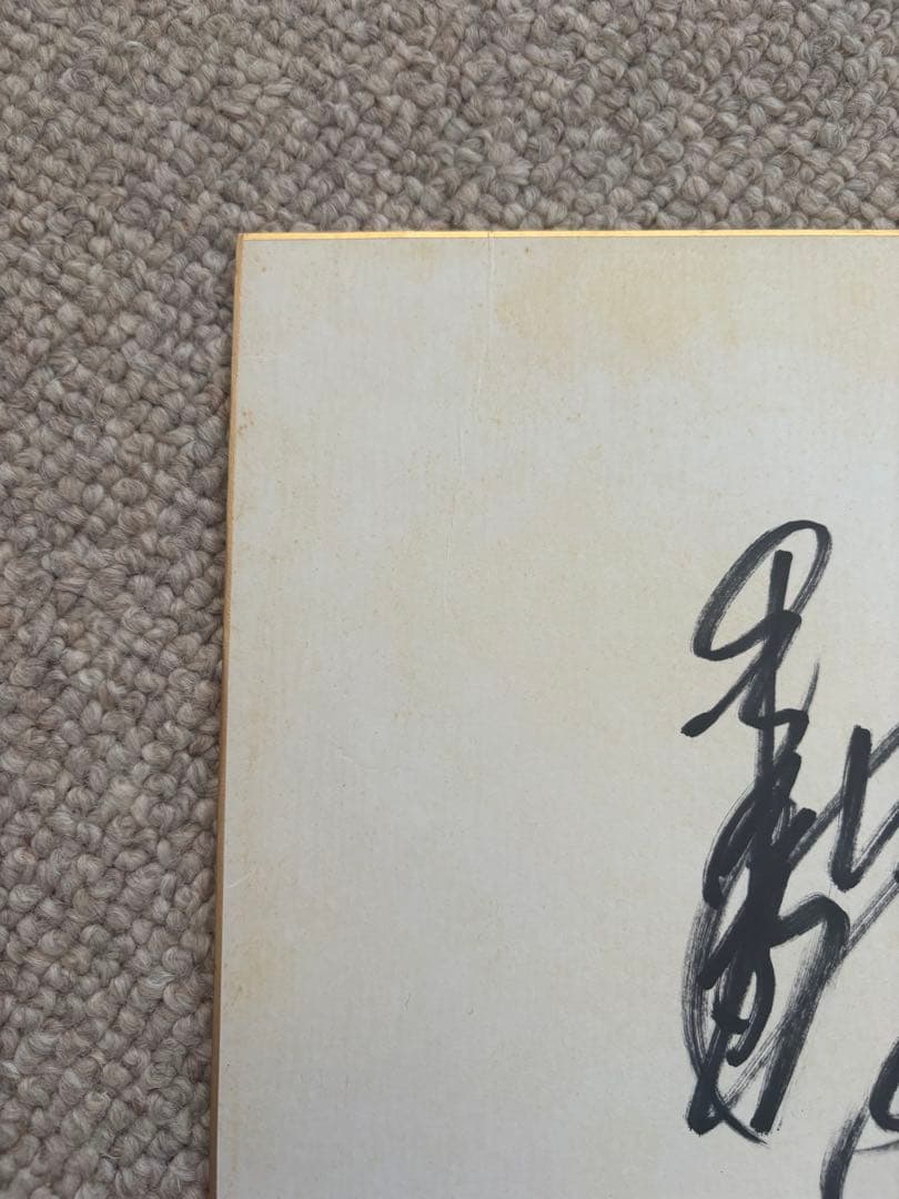 O*a様 イチロー野村克也直筆サイン色紙