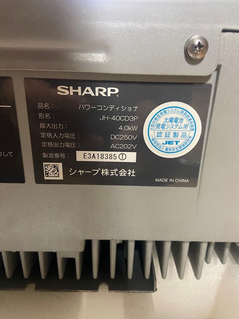 SHARP パワーコンディショナ JH-40CD3P モニター付き