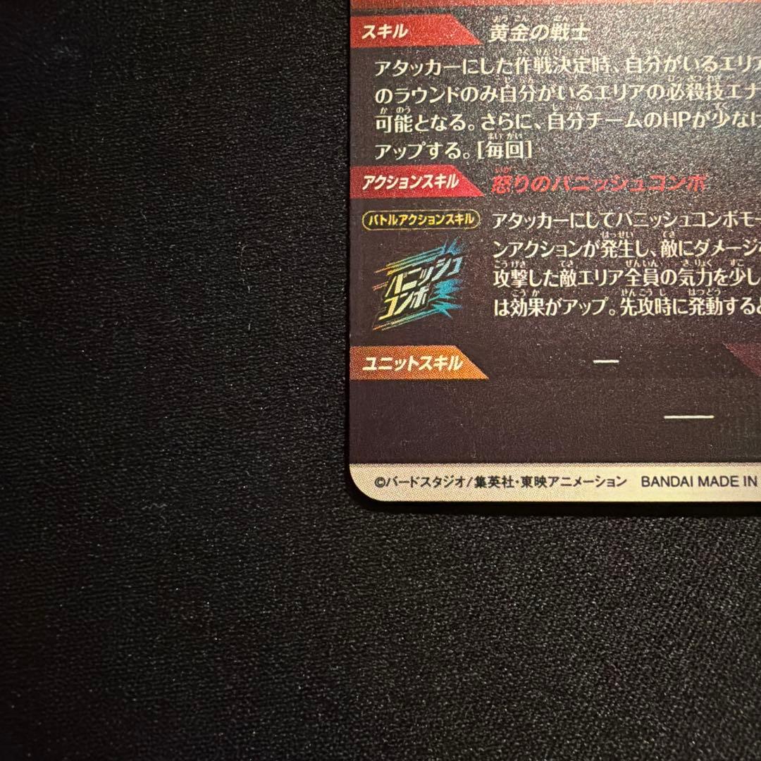 ドラゴンボールスーパーダイバーズ SDV2-018 GDR★ 孫悟空 パラレル