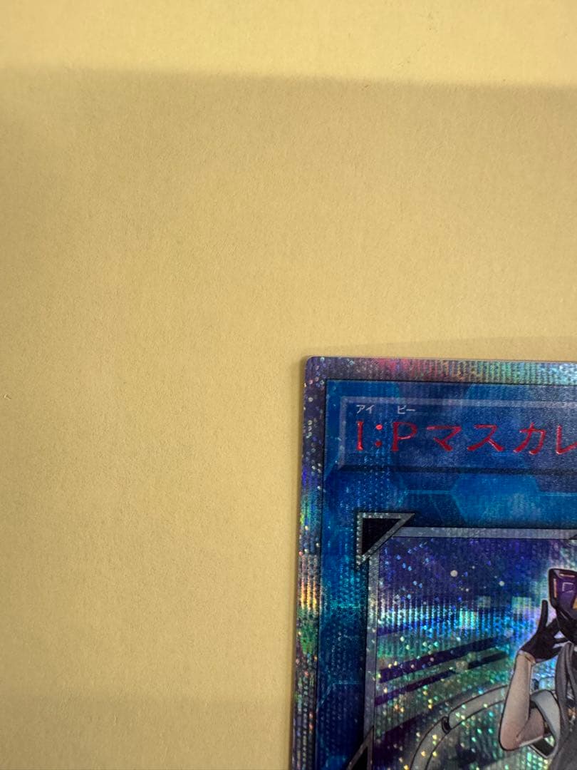 遊戯王　IP マスカレーナ　20th シークレット　日版