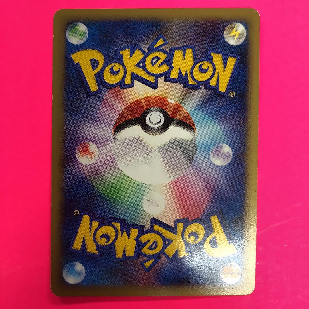 ポケモンカードゲーム ミカルゲ LV.39 初版　059